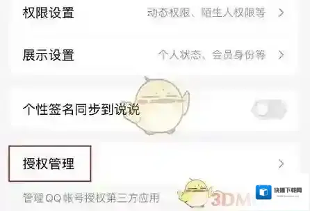 QQ阅读列表