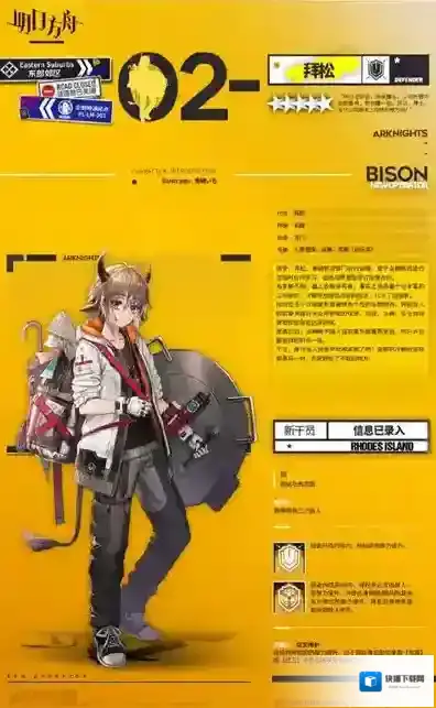 明日方舟拜松技能是什么 五星重装干员技能一览