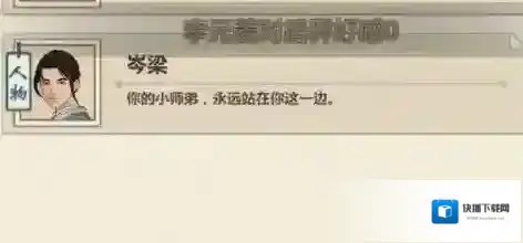 模拟江湖师姐喜欢什么礼物 好感度提升方法讲解