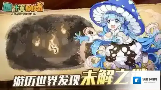 四叶草剧场世界树66层速通攻略 高层打法详解