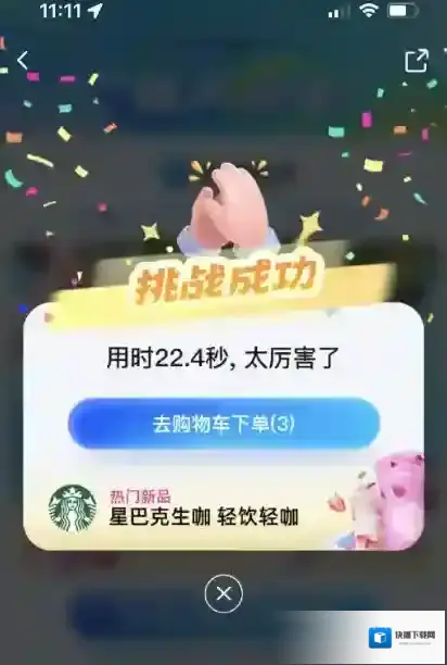 饿了么隆温