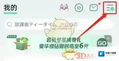 QQ音乐点击