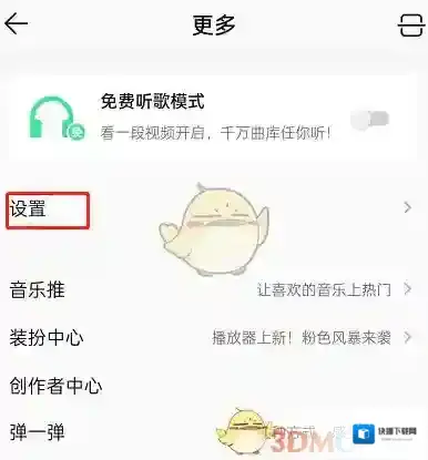 QQ音乐画中画