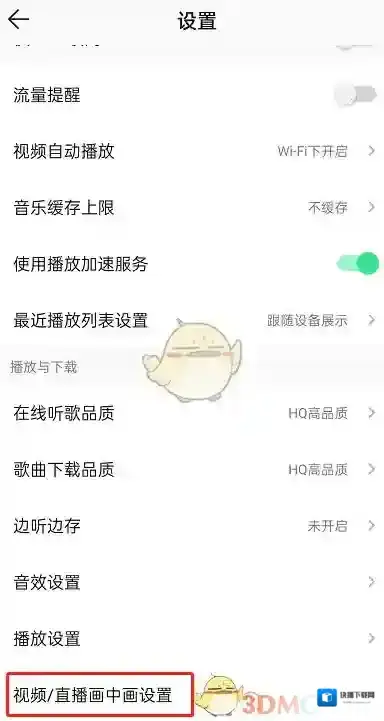 QQ音乐视频
