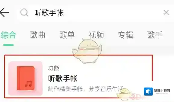 QQ音乐音乐