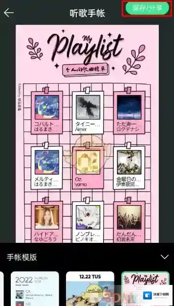 QQ音乐方法