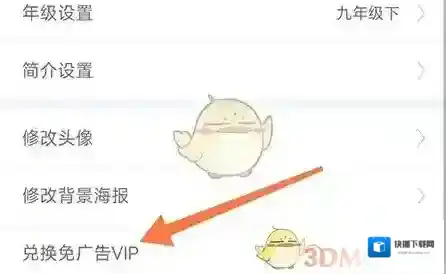 亿万答题王伪渣