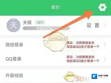 亿万答题王兑换