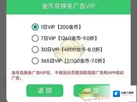 亿万答题王免广告