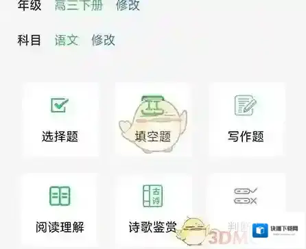 亿万答题王收藏