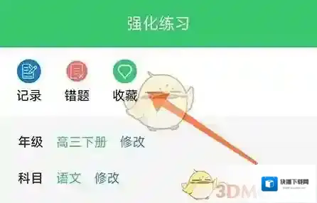 亿万答题王版块