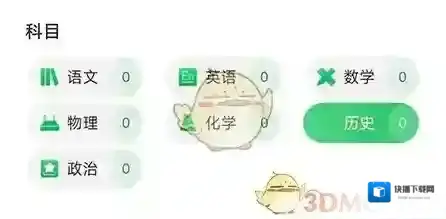 亿万答题王草稿