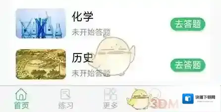 亿万答题王伪渣