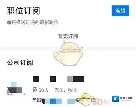 品品人才网搜索企业