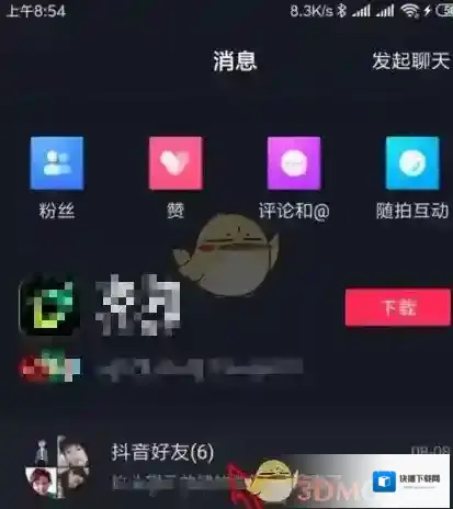抖音点击