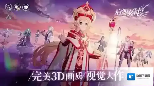 启源女神pve阵容搭配攻略 最强英雄组合推荐