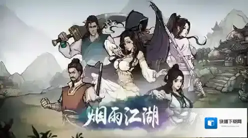 烟雨江湖新门派忍门怎么加入 门派武学效果及任务流程详解