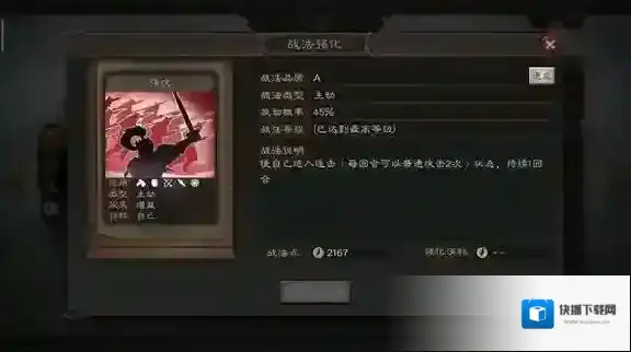 三国志战略版回合