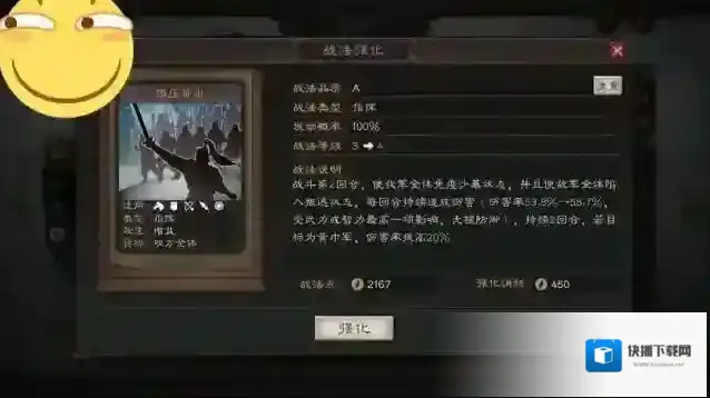 三国志战略版伤害计算 战法期望伤害率计算方法介绍