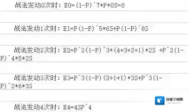 三国志战略版三国志战略
