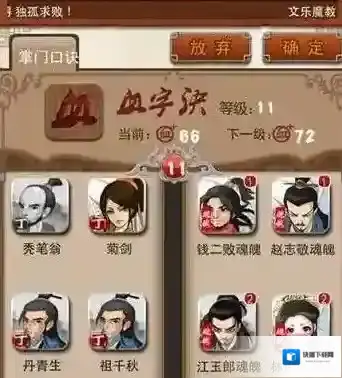 大掌门丹药