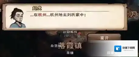 烟雨江湖赵虎迷踪攻略 赵虎位置及支线后续详解