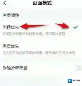 todesk清晰度