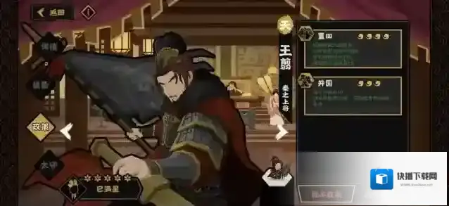 无悔华夏王翦阵容搭配推荐