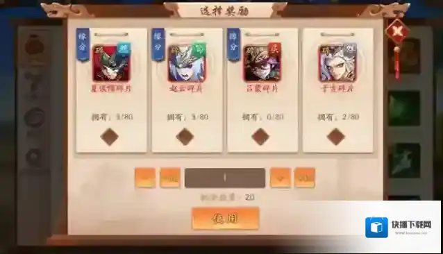 少年三国志2主线