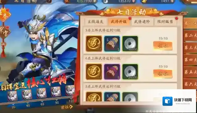 少年三国志2前期需要攒元宝吗 元宝有什么用