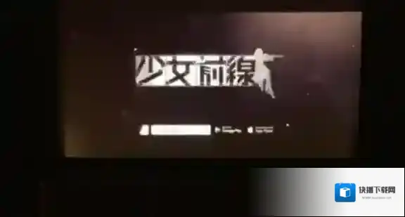 少女前线战术人形