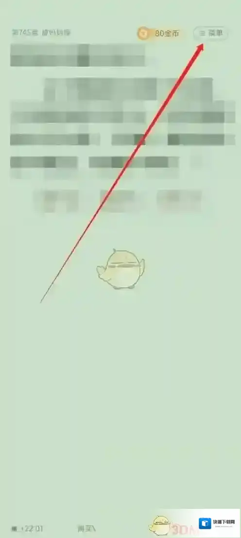 七猫免费小说就可以了