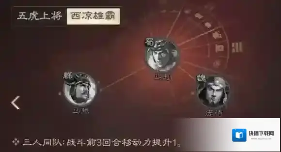 三国志战棋版棋版