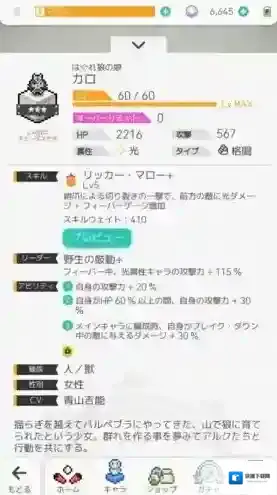 弹射世界卡若光怎么样 新年限定三星光技能能力攻略