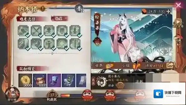阴阳师纳木错粉婆婆打法攻略