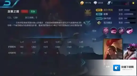 王者荣耀吸血