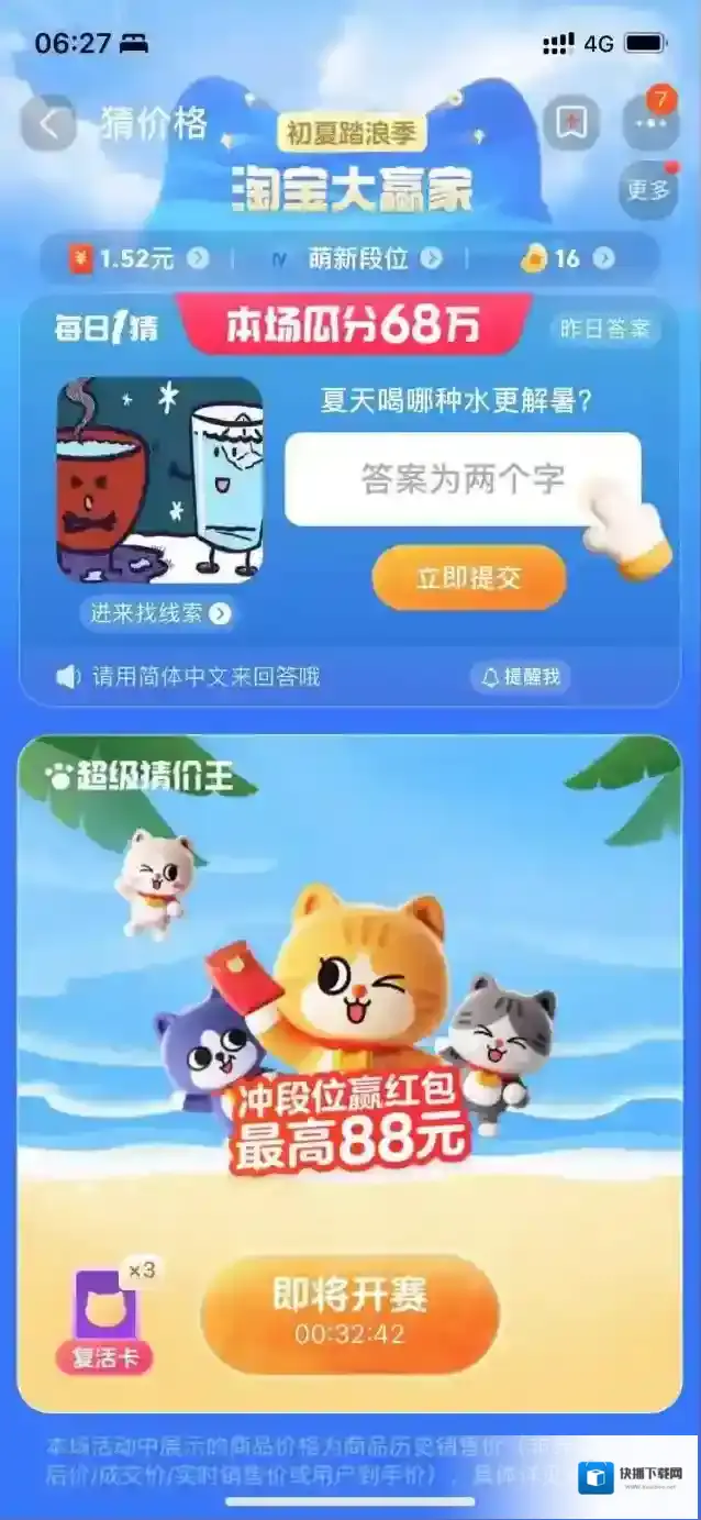 淘宝网水分