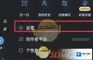 酷狗音乐点击