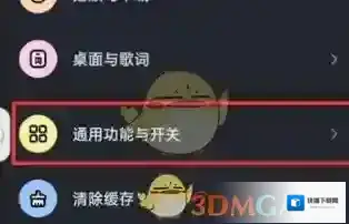 酷狗音乐按钮