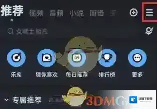 酷狗音乐点击打开
