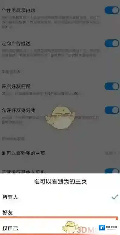 酷狗音乐我的主页