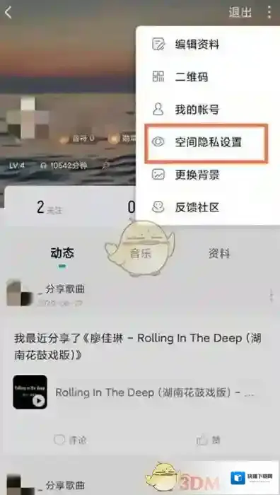 酷狗音乐点击空间