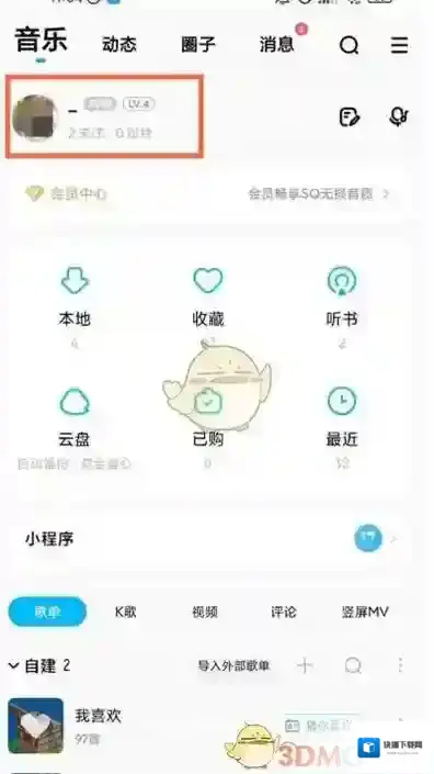 酷狗音乐小点
