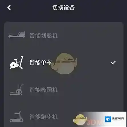 莫比健身点击