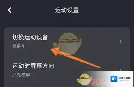 莫比健身列表