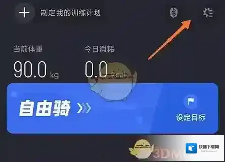 莫比健身切换