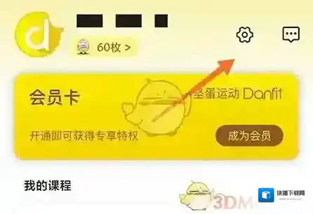坚蛋运动换绑