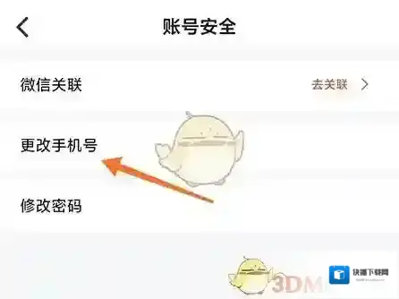 坚蛋运动手机号