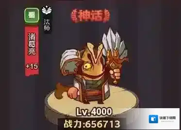 咸鱼之王吕布