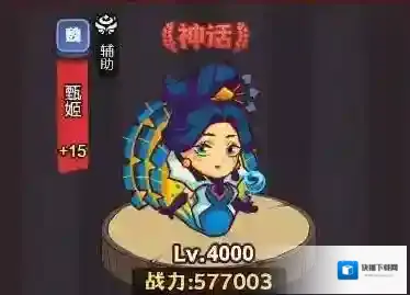 咸鱼之王属性